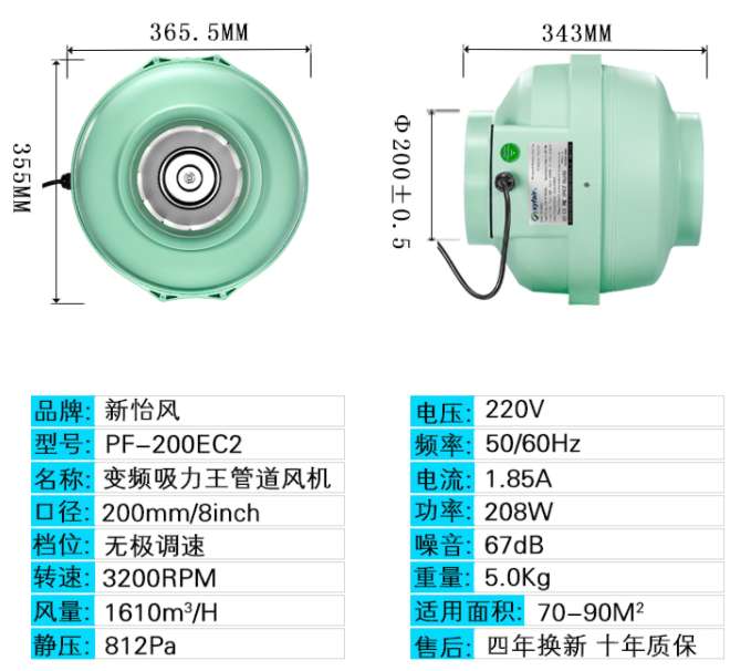 變頻吸力王管道風機圖片