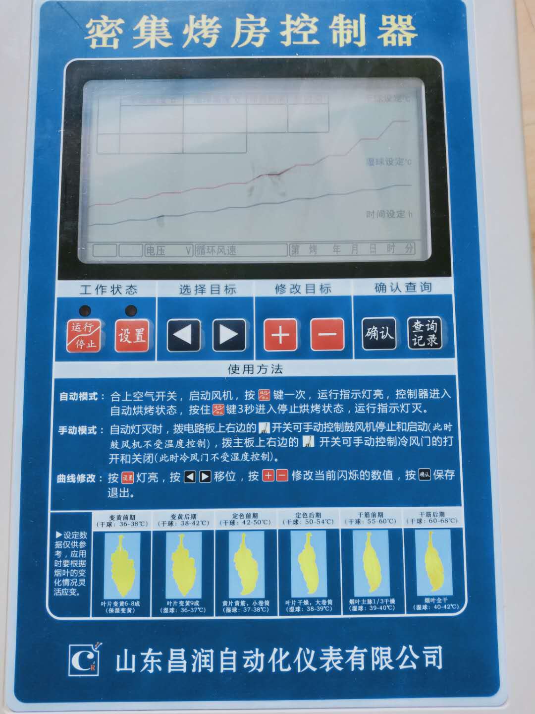 昆明市密集烤房成套设备厂家厂家烤房排湿百叶窗 密集烤房成套设备价格 密集烤房成套设备厂家