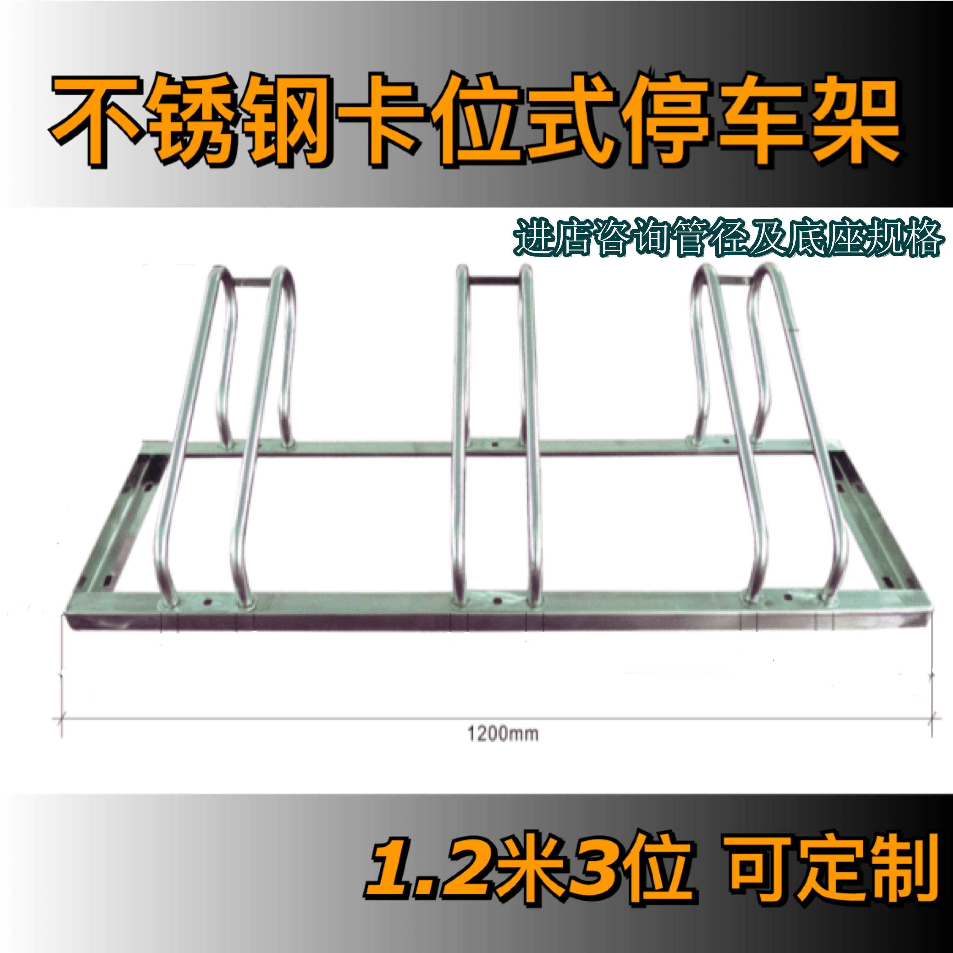 單車停放架圖片