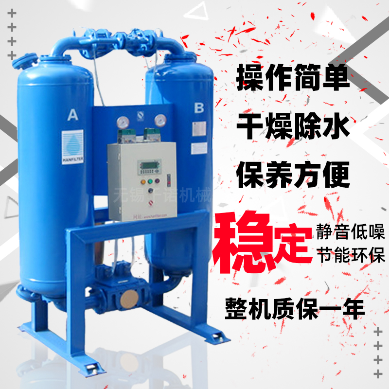 吸附式干燥機(jī)圖片/吸附式干燥機(jī)樣板圖 (3)