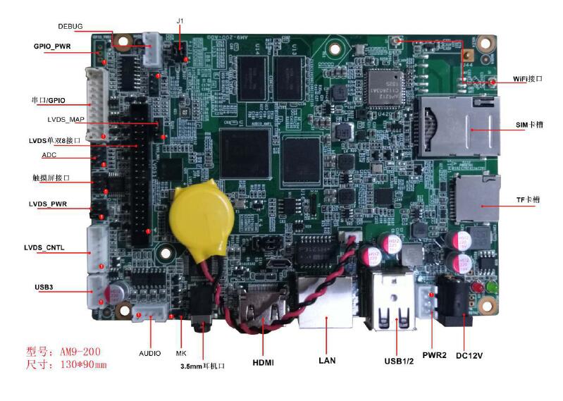 GZAM.9D-200 M/B嵌入式安卓工控主板四核软件定制android开发板mini主机SDK工业板图片