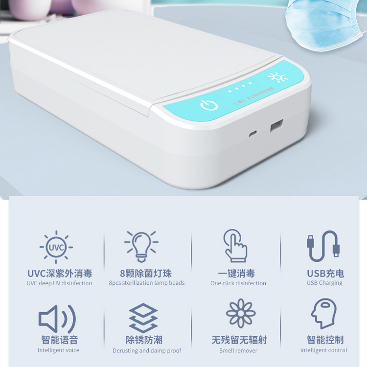 LUFUTA路孚塔紫外线手机消毒盒UV手机消毒盒便携手机杀菌盒MOBILEPHONESTERILIZER