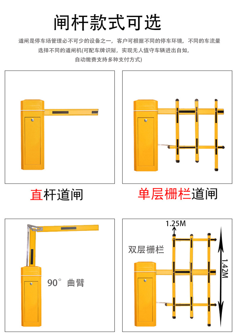 卓弛智能道闸生产批发厂家智能停车场小区门禁自动车牌识别系统图片