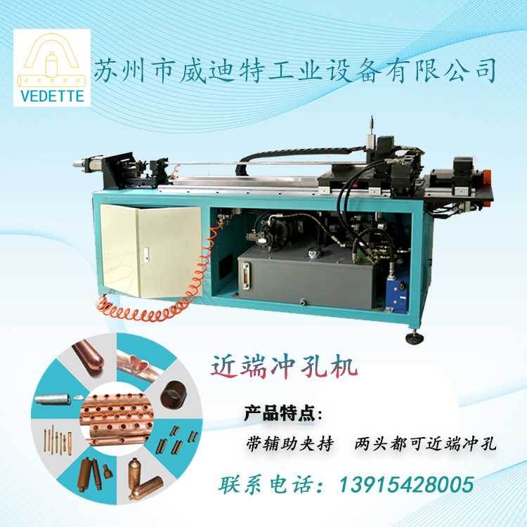 不锈钢管冲孔机 苏州威迪特 品质高 效果好图片