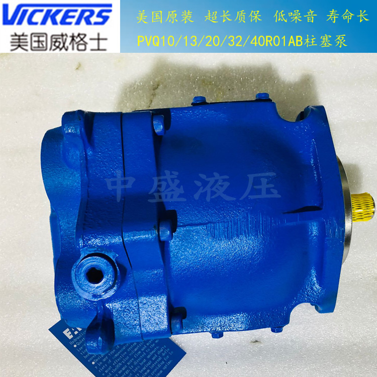 VICKERS油压泵PVQ13 A2R SS1S 10图片