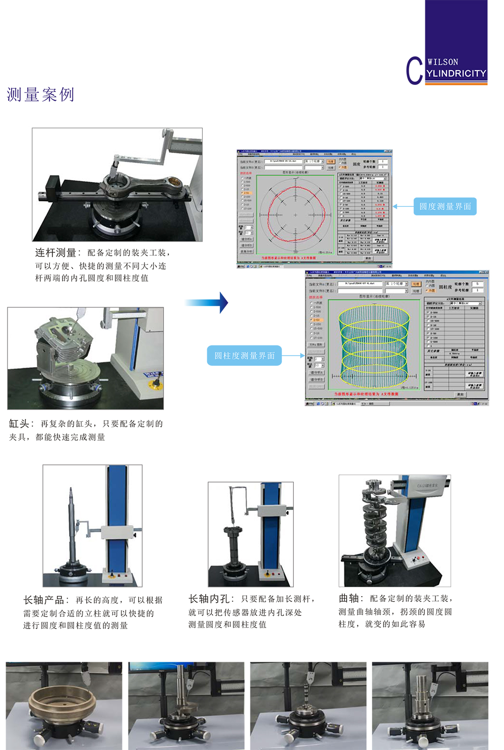 【百科一下】圆度仪圆柱度仪轮廓仪 测量工具设备批发厂家批发价格【佛山市易测试验仪器有限公司】图片