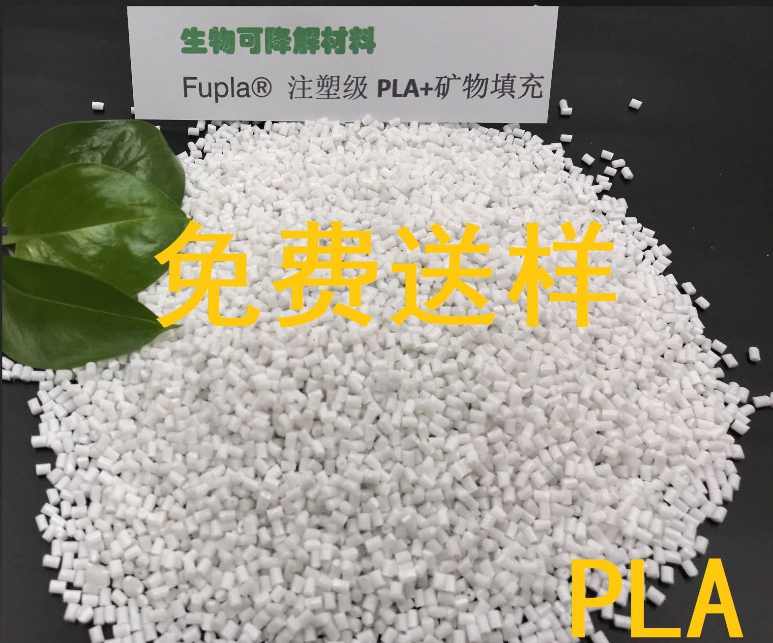 上海市Fupla® S-LX930厂家Fupla® S-LX930 高粘度PLA聚乳酸，挤出级PLA聚乳酸，纤维纺丝级PLA聚乳酸