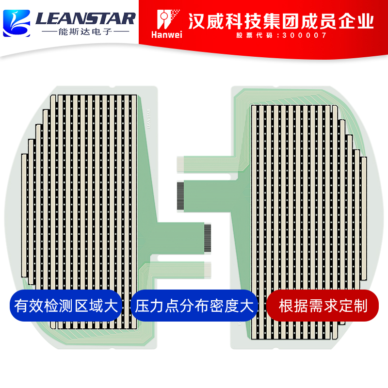 MF-3216陣列式柔性薄膜壓力圖片