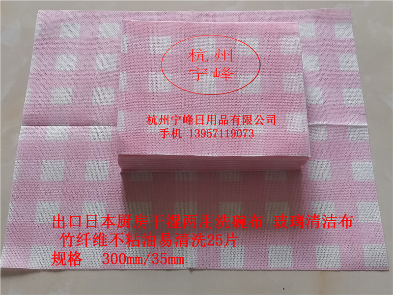 出口日本厨房干湿两用洗碗布 玻璃清洁布 不沾油易清洗25片