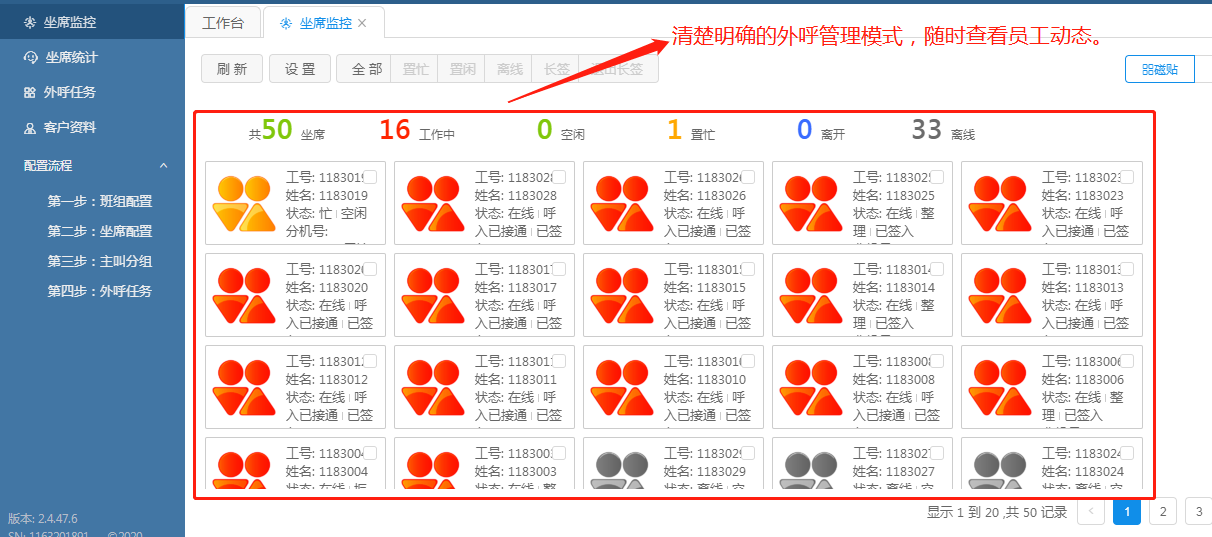 北京房地产CRM电话外呼系统图片