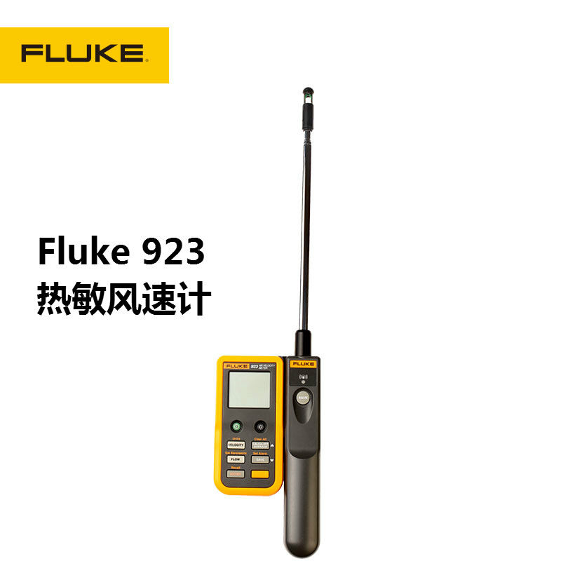 FLUKE福禄克风速仪F925高精度测量风速计923叶轮热线式风温测量仪 热敏风速计图片