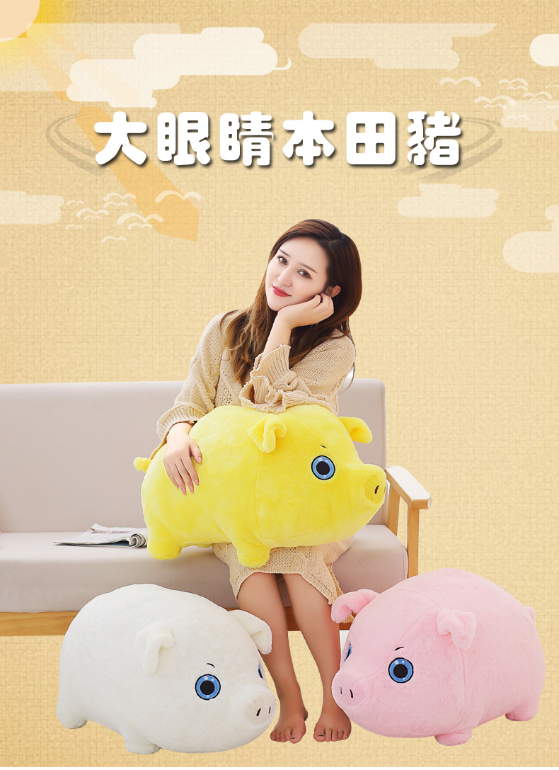 田豬抱枕圖片