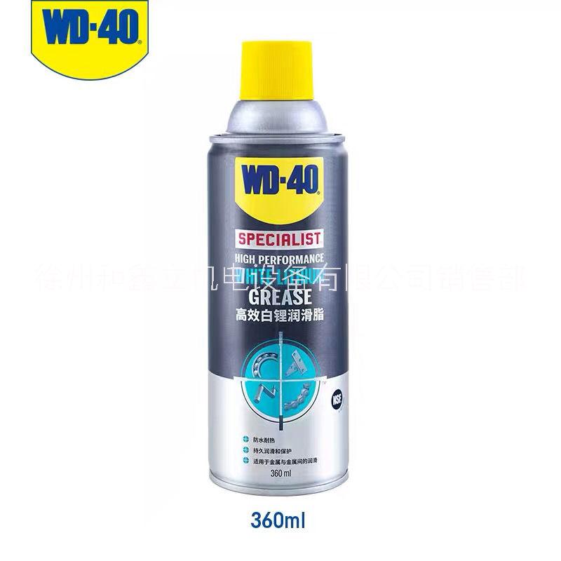 徐州总代理WD-40专家级白锂润滑脂美国WD40白锂高温润滑脂360ml 工业润滑脂