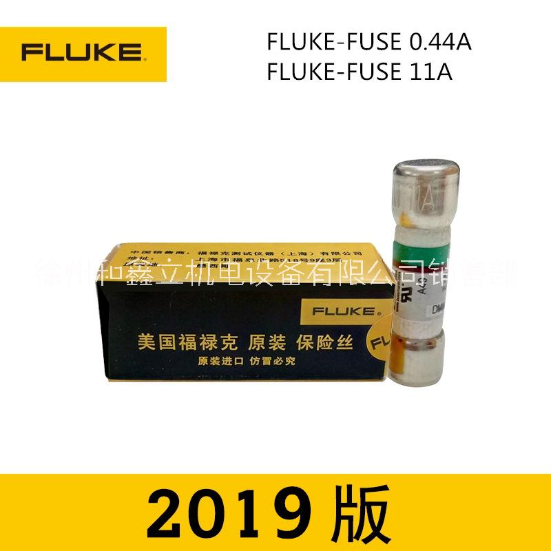 Fluke福禄克原装进口保险丝 福禄克万用表保险丝