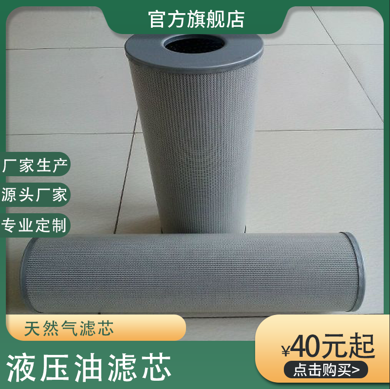 廠家生產(chǎn)過(guò)濾器液壓油濾芯  油氣分離濾芯
