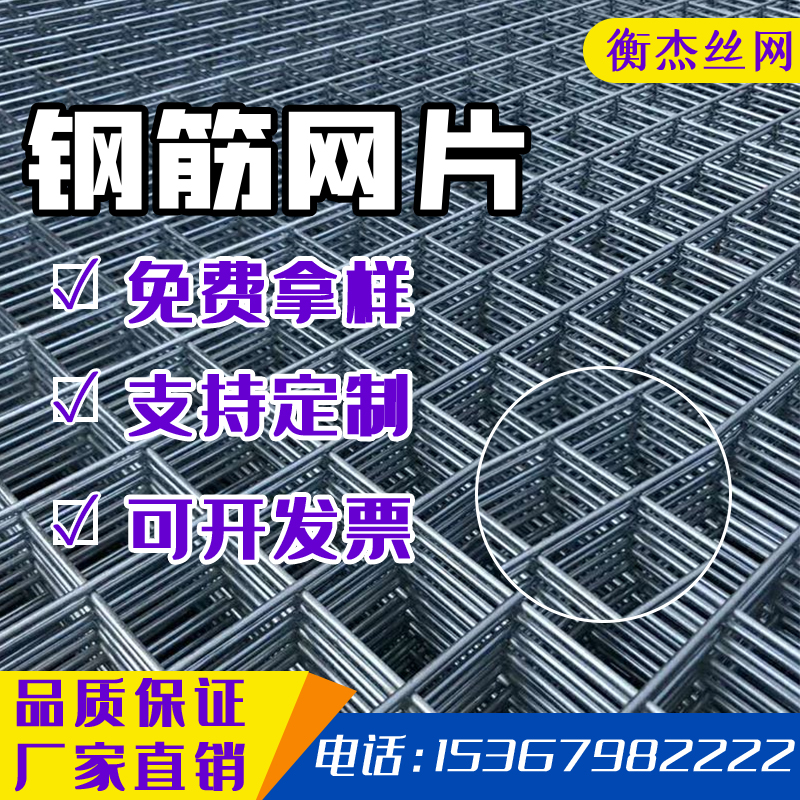 建筑工地桥梁加固防裂钢筋网片 建筑工地桥梁加固防裂钢筋焊网图片