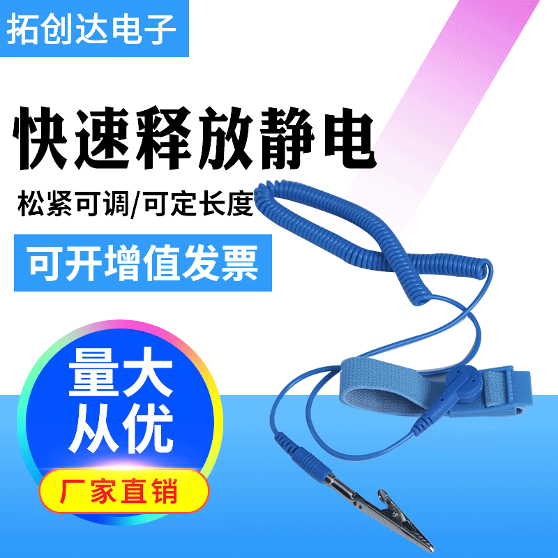 防静电手腕带 防静电有绳静电环PVC有绳手腕带 蓝色有线静电手环图片