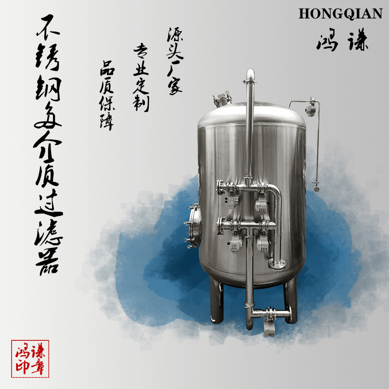 工業(yè)水處理石英砂過濾器 多介質(zhì)過濾器 廠家* 品質(zhì)保證