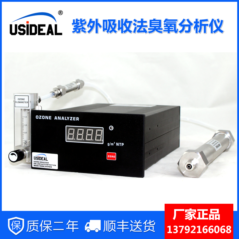 UV-2100臭氧气体分析仪图片