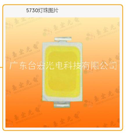 5730貼片LED灯珠5730灯珠 SMD 5730LED图片