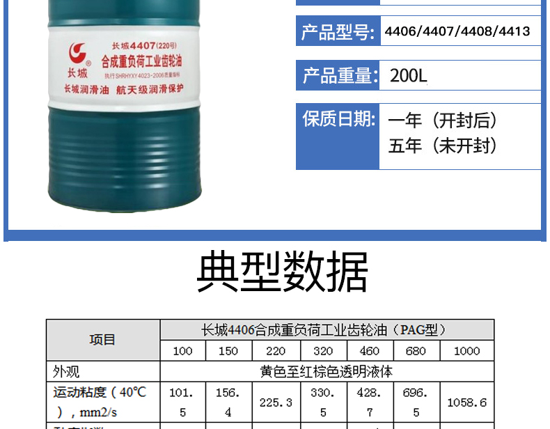 长城合成齿轮油长城合成齿轮油价格  长城合成齿轮油厂家