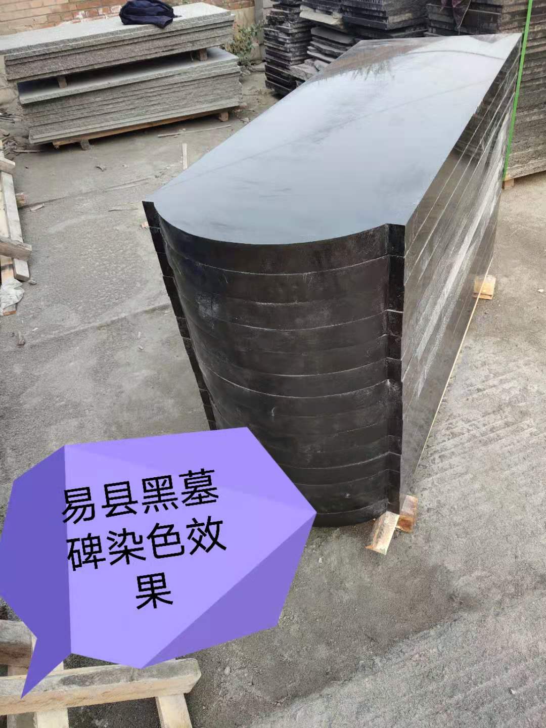 保定市易县黑厂家厂家