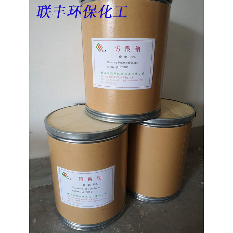 鎢酸鈉99%優(yōu)級品圖片