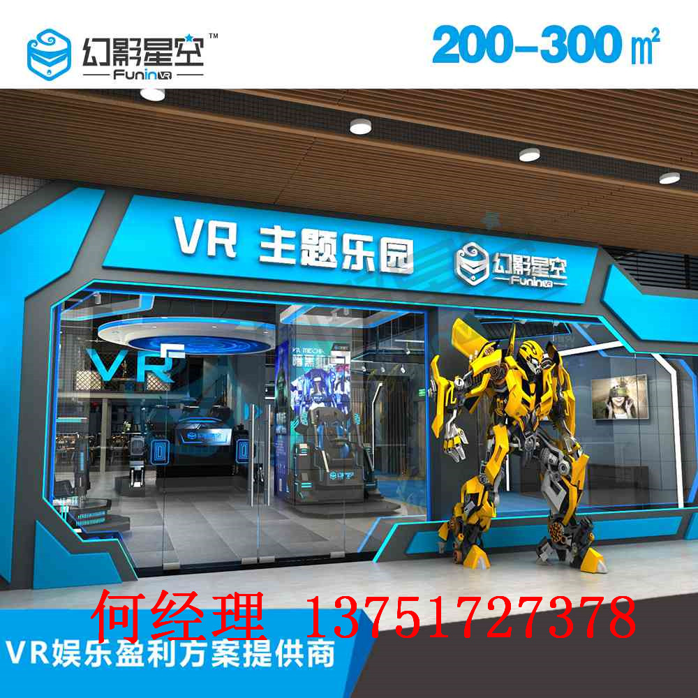 vr体感游戏设备大型图片