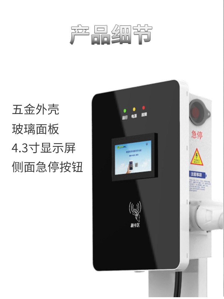 7KW 户外立式扫码智能充电桩- 地下室停车场7-14KW壁挂式交流充电桩图片