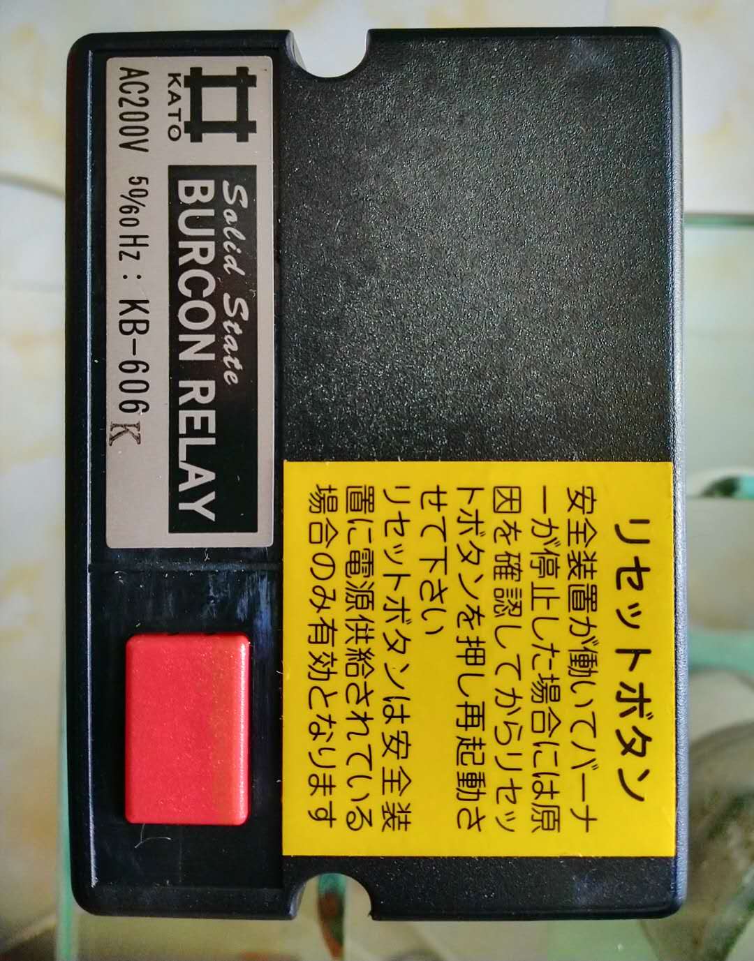 KB-606K燃烧机控制器日本燃烧器控制盒KB606