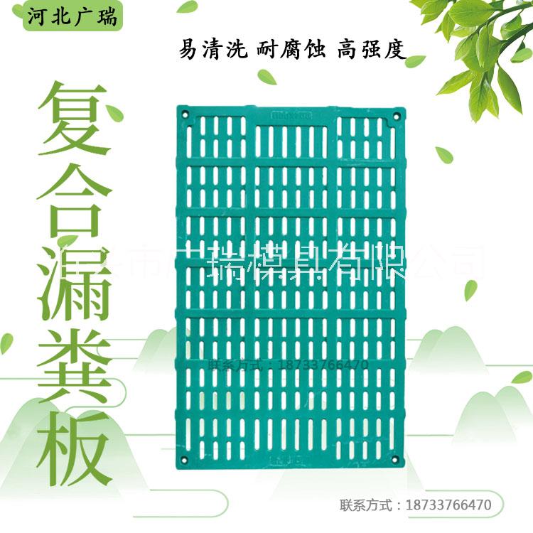 復(fù)合漏糞板豬用養(yǎng)豬設(shè)備小豬保育板