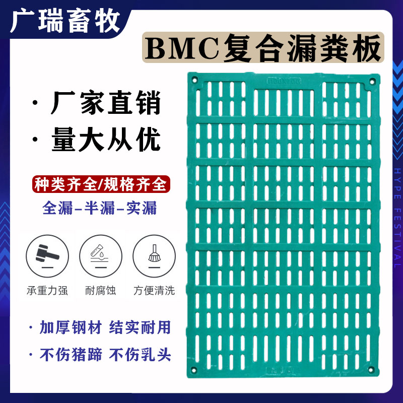 2021年猪用复合漏粪板BMC母猪产床漏粪板 树脂漏粪板复合漏粪地板图片