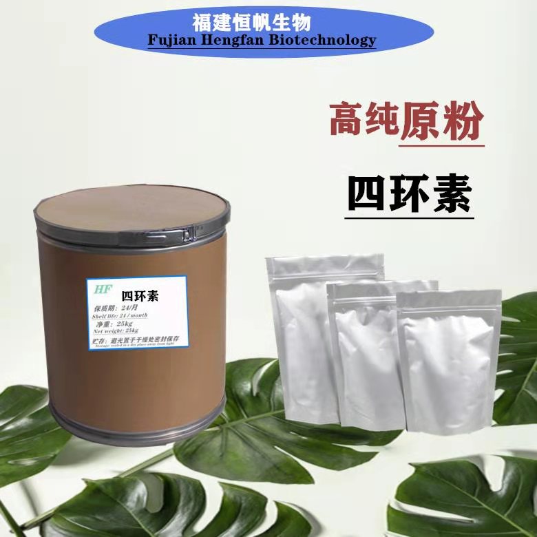 四環(huán)素圖片