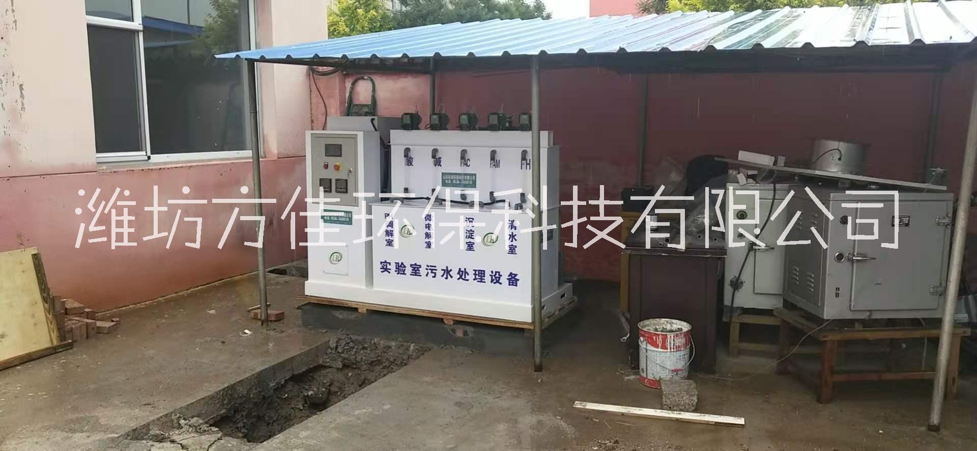 潍坊市PCR防疫站污水处理设备工艺厂家