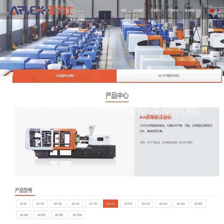 宁波亚力士注塑机全新注塑机销售东莞市塑精机械有限公司华南地区总代理亚力士注塑机供应厂家图片