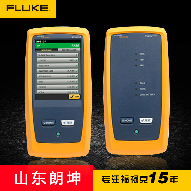 福禄克FLUKE DSX2-5000网络测试仪套包——精准从未缺席