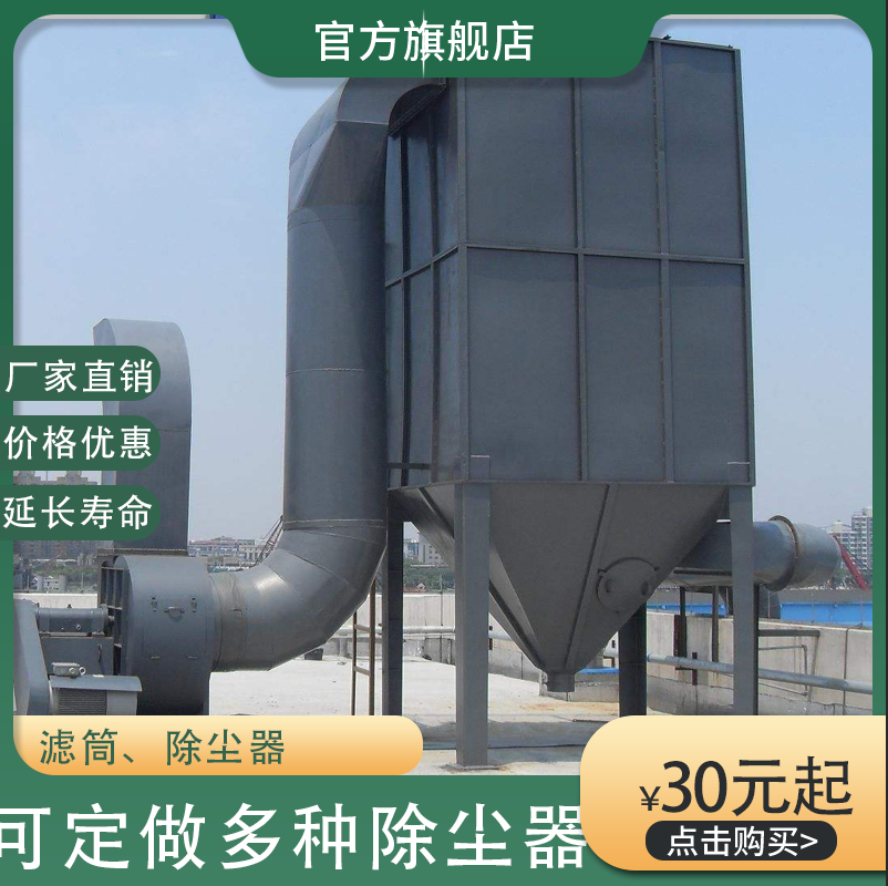 不銹鋼單機(jī)脈沖除塵器圖片