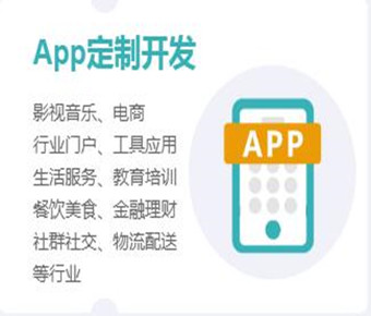 西安APP定制/西安APP开发/西安APP设计