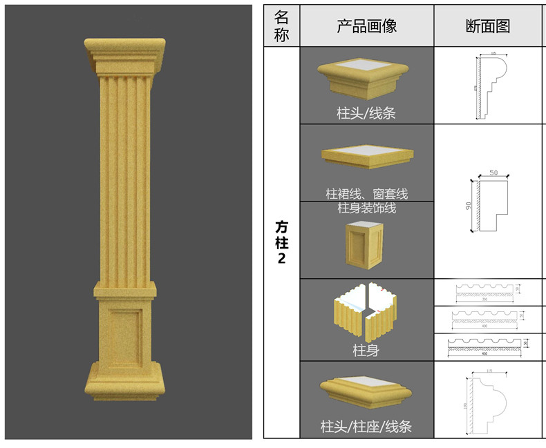 EPS构件罗马柱桂林生产厂家 EPS罗马柱 EPS构件罗马柱图片