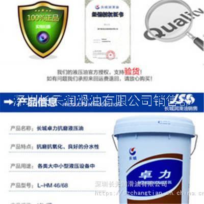 長城卓力L-HV32低溫液壓油圖片/長城卓力L-HV32低溫液壓油樣板圖 (2)
