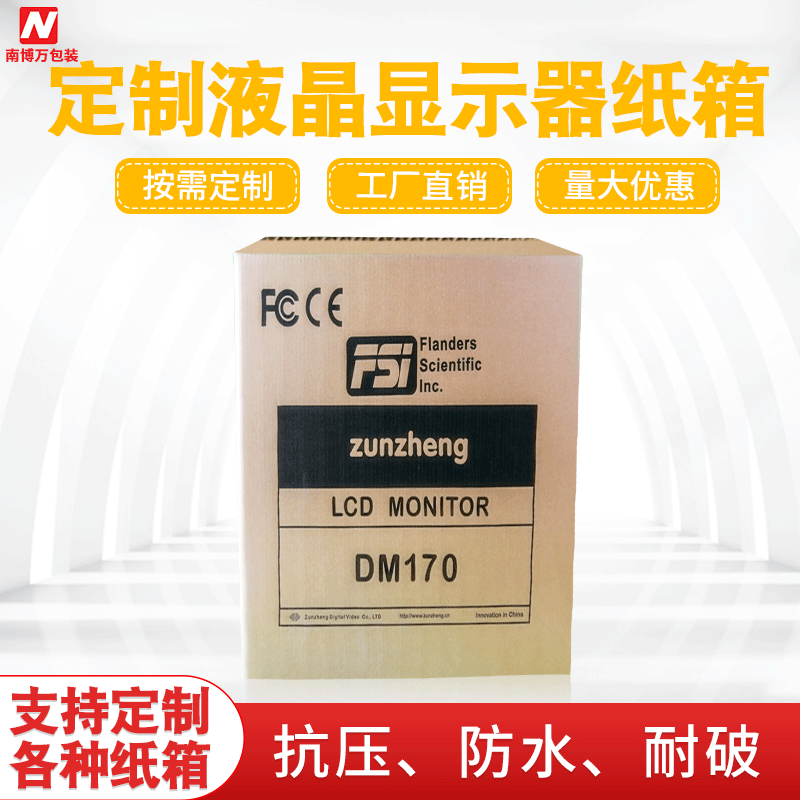 纸箱生产厂家电商快递打包包装盒定做 液晶显示器类纸箱批发图片