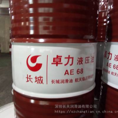 長城卓力AE68液壓油圖片