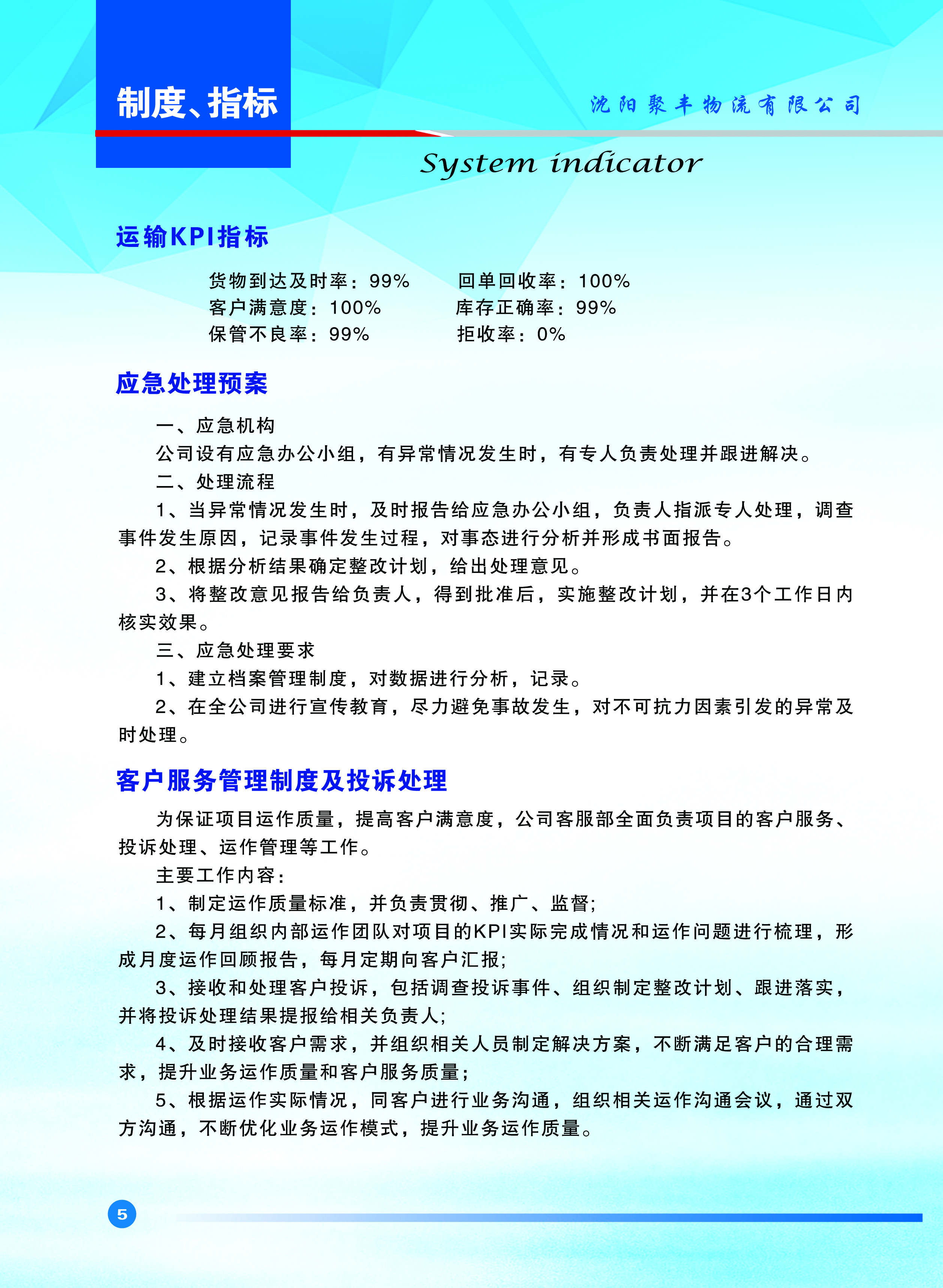 沈阳至福州货物运输 整车零担 仓储物流电话    沈阳到福州货运公司图片