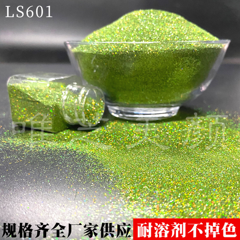 耐溶剂金葱粉厂【耐溶剂金葱粉】供应耐溶剂金葱粉 不掉色五彩粉 镭射粉 化妆品金葱粉 耐溶剂闪粉 耐溶剂金葱粉厂