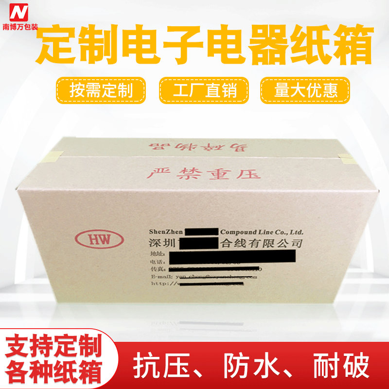 長(zhǎng)方形打包紙箱圖片/長(zhǎng)方形打包紙箱樣板圖 (1)