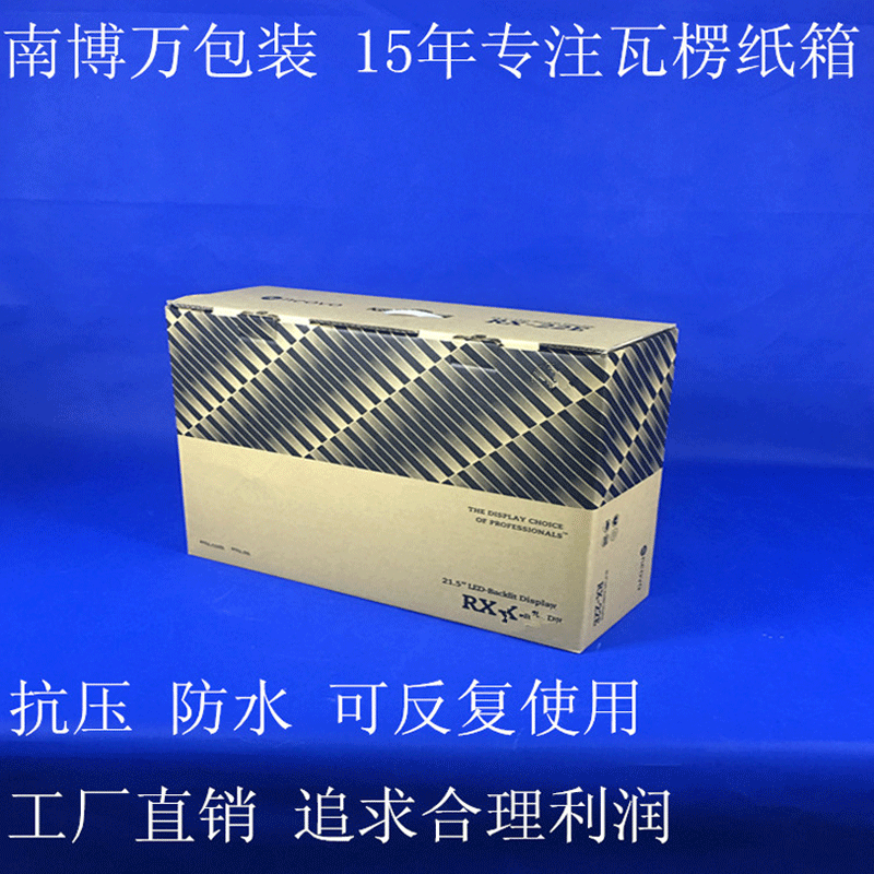 定做電視機(jī)紙箱圖片/定做電視機(jī)紙箱樣板圖 (1)