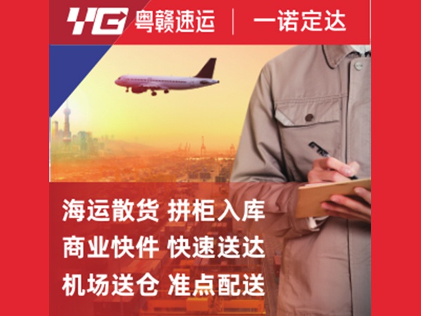 南昌至深圳空运代理  南昌发深圳今发明至  南昌空运代理公司图片