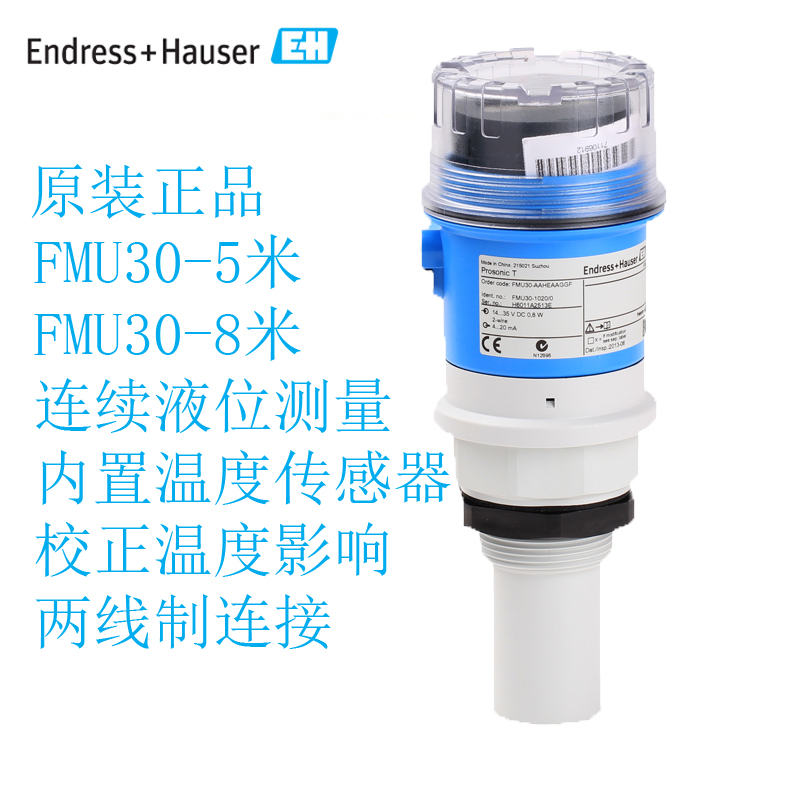 德国恩德斯豪斯E+H5米超声波液位计FMU30-AAHFAAGGF图片