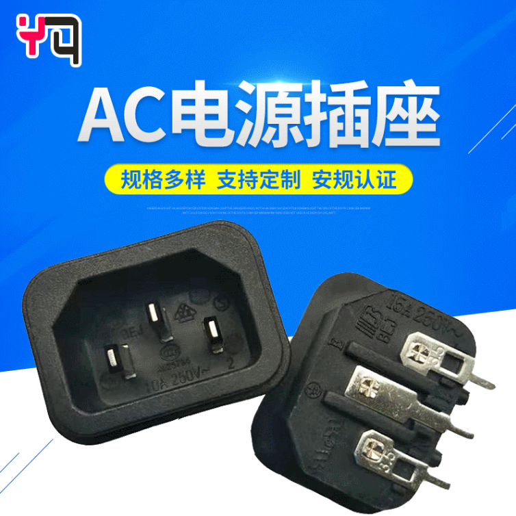 PA66品字插座 BT-14-1品字尾插座 卡式AC插座 带UL认证IEC插座