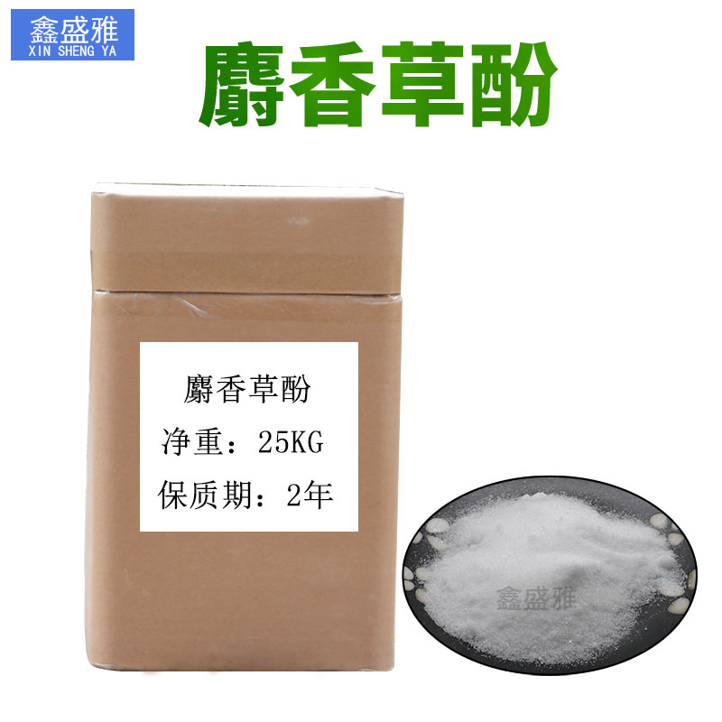 麝香草酚 百里香酚 百里酚 含量99 (thymol) 化妆品用料图片